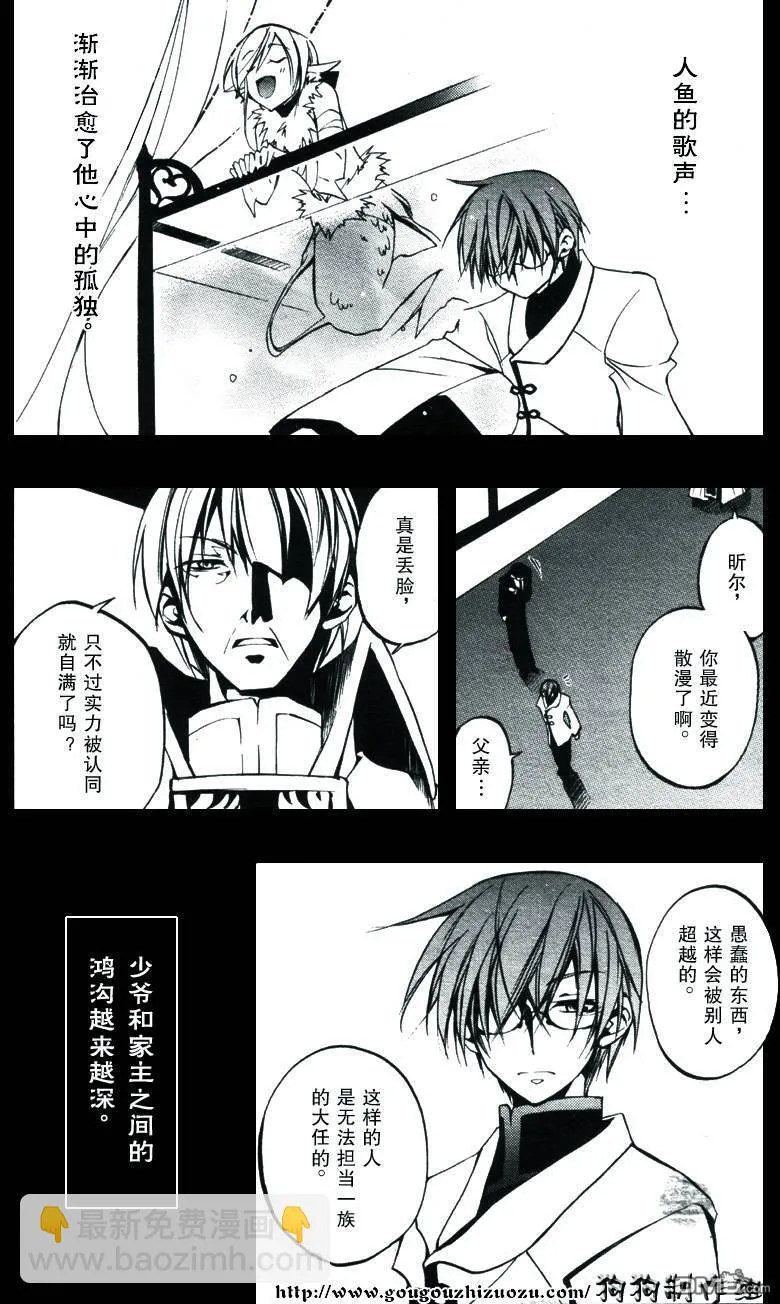 第31话 第20页