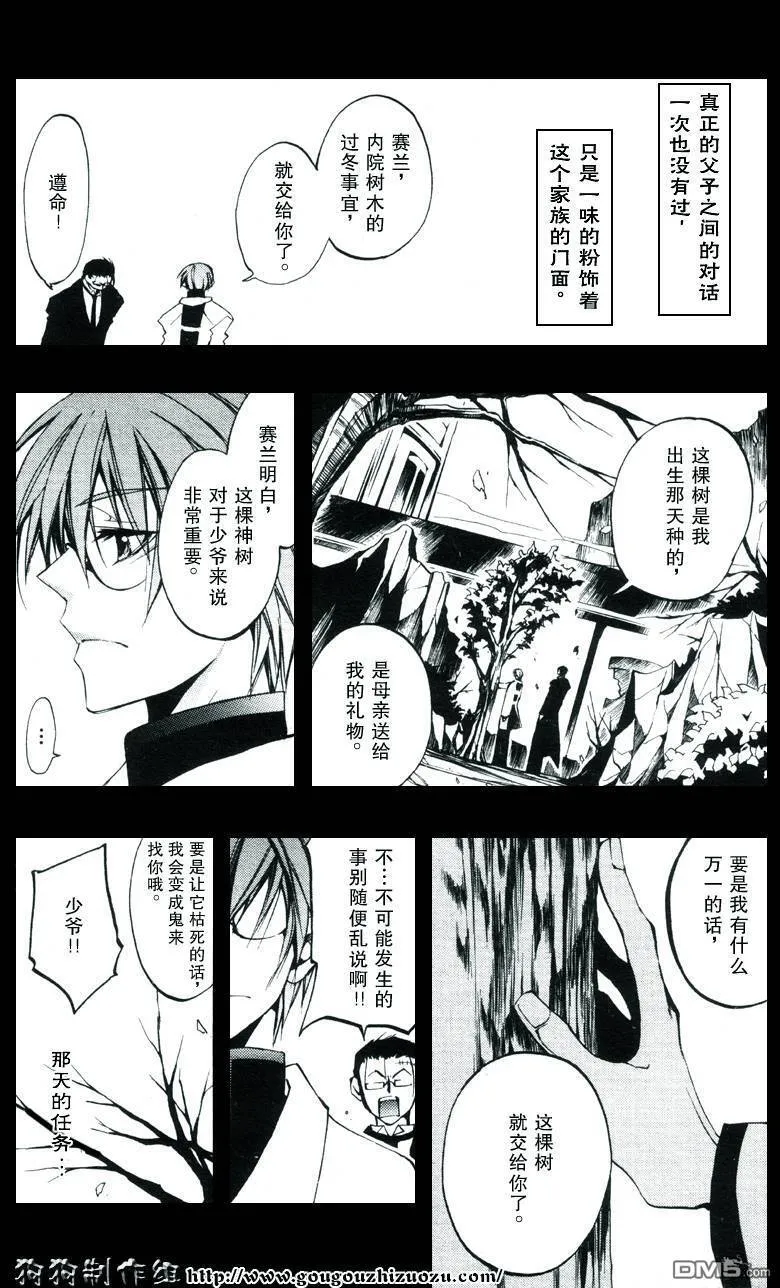 第31话 第21页