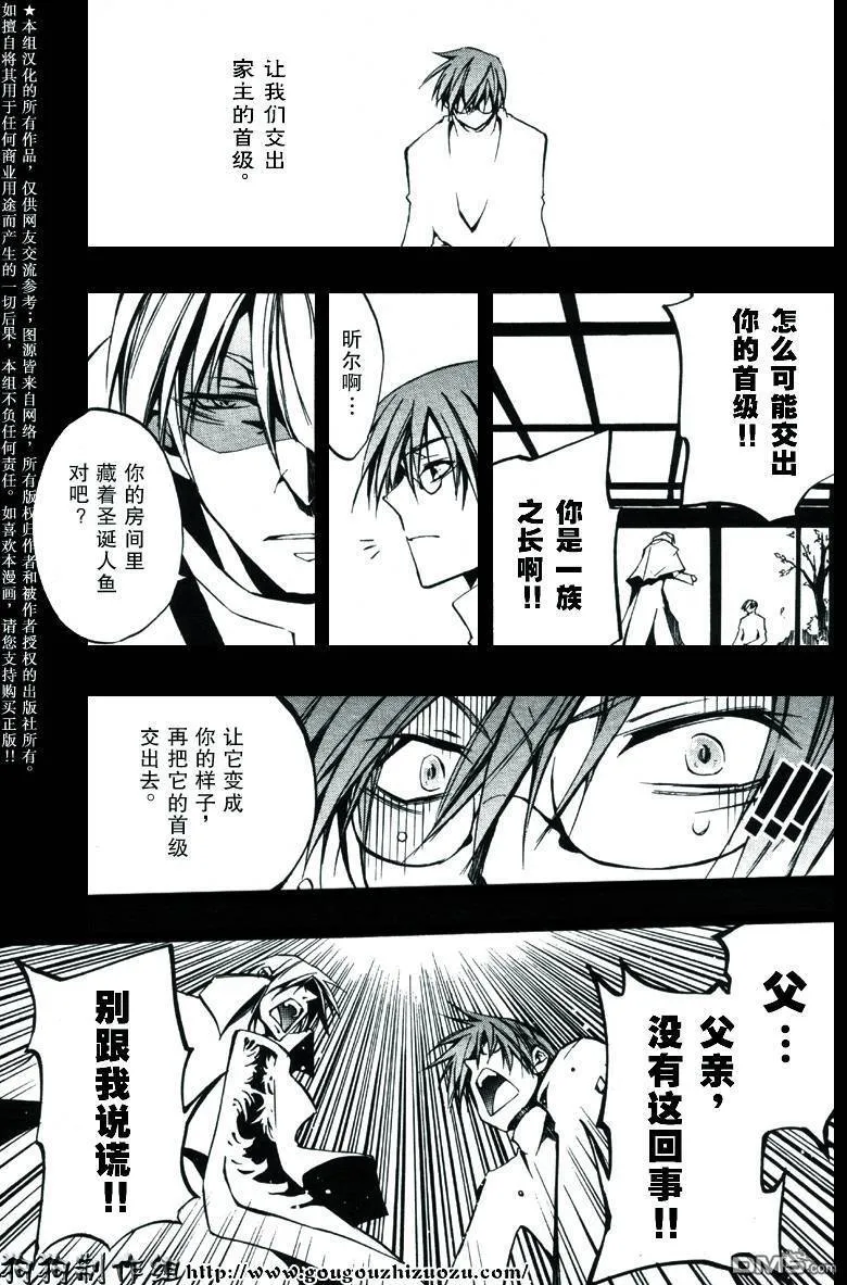 第31话 第27页