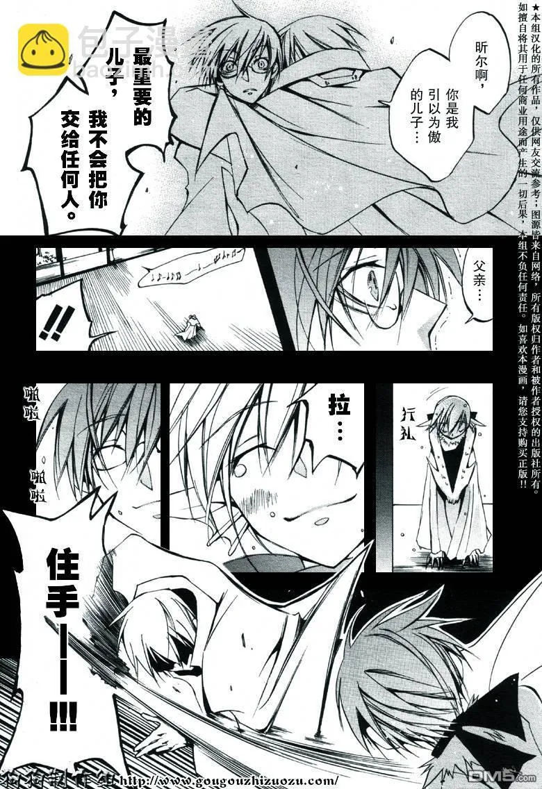 第31话 第28页