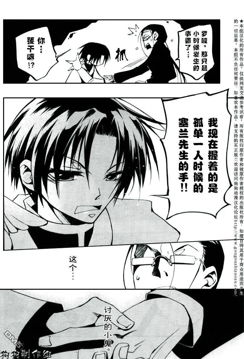 第32话 第10页
