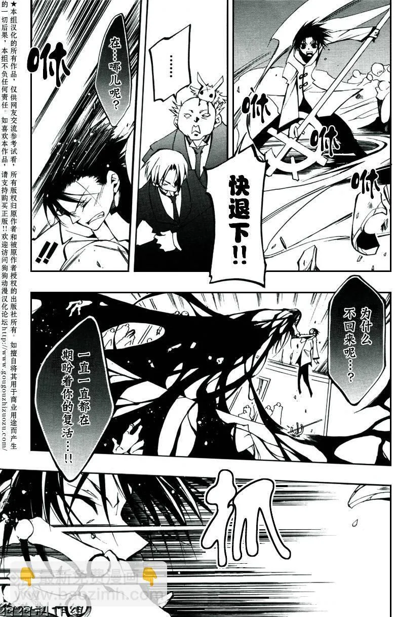 第32话 第21页