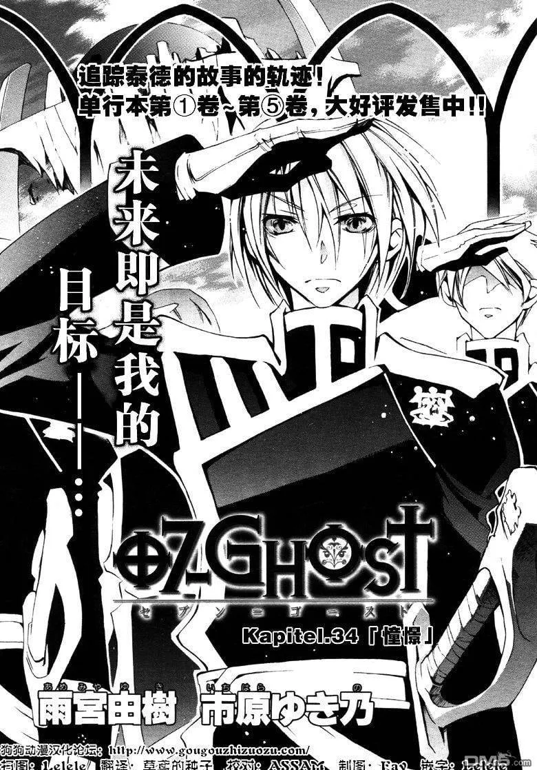 第34话 第2页