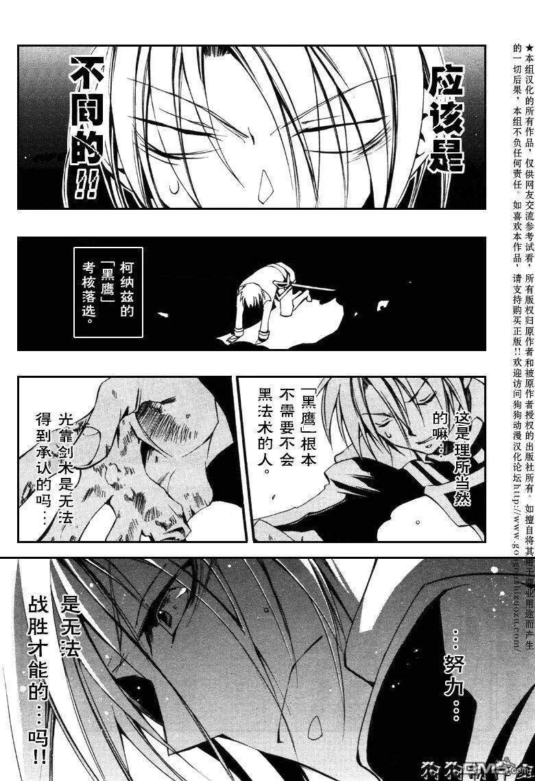 第34话 第4页
