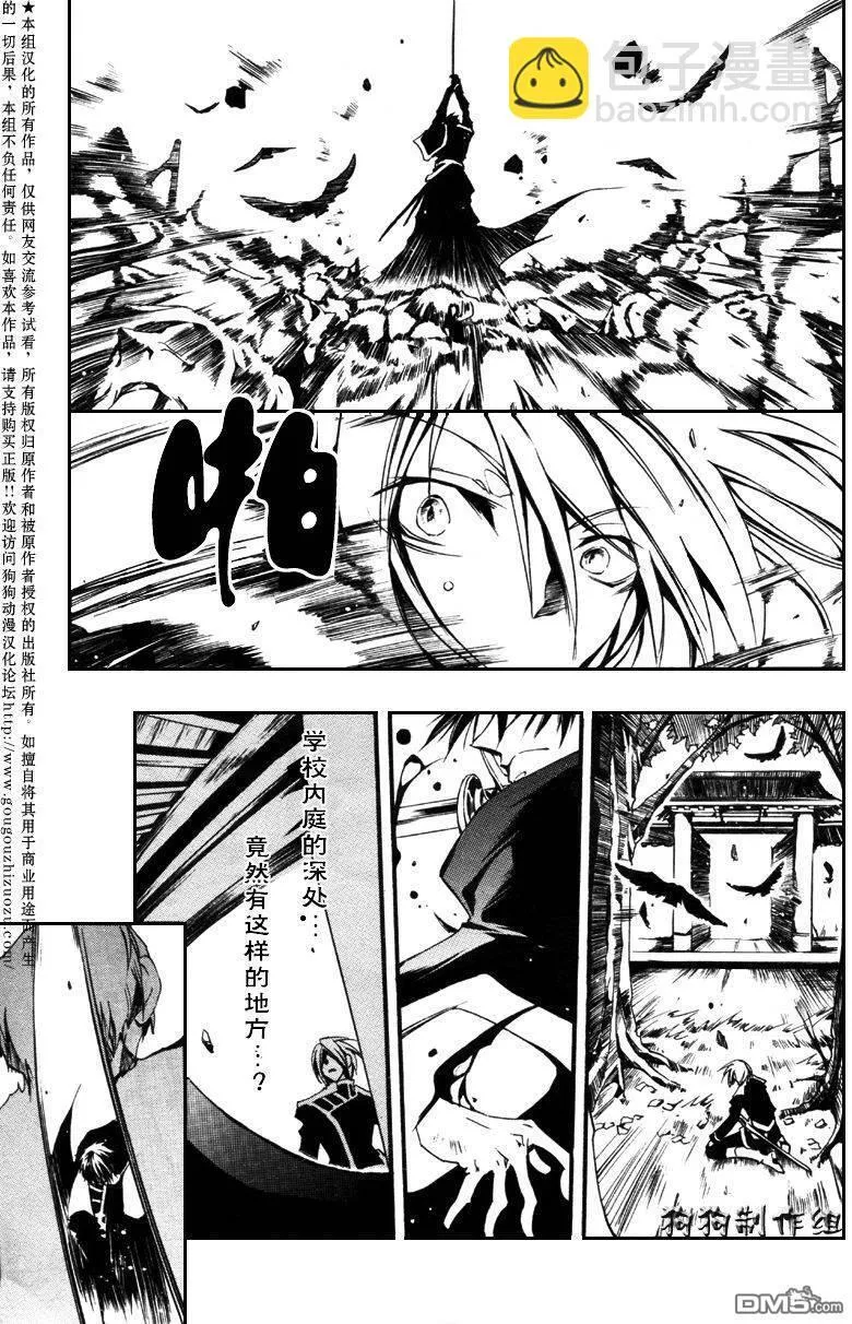 第34话 第5页