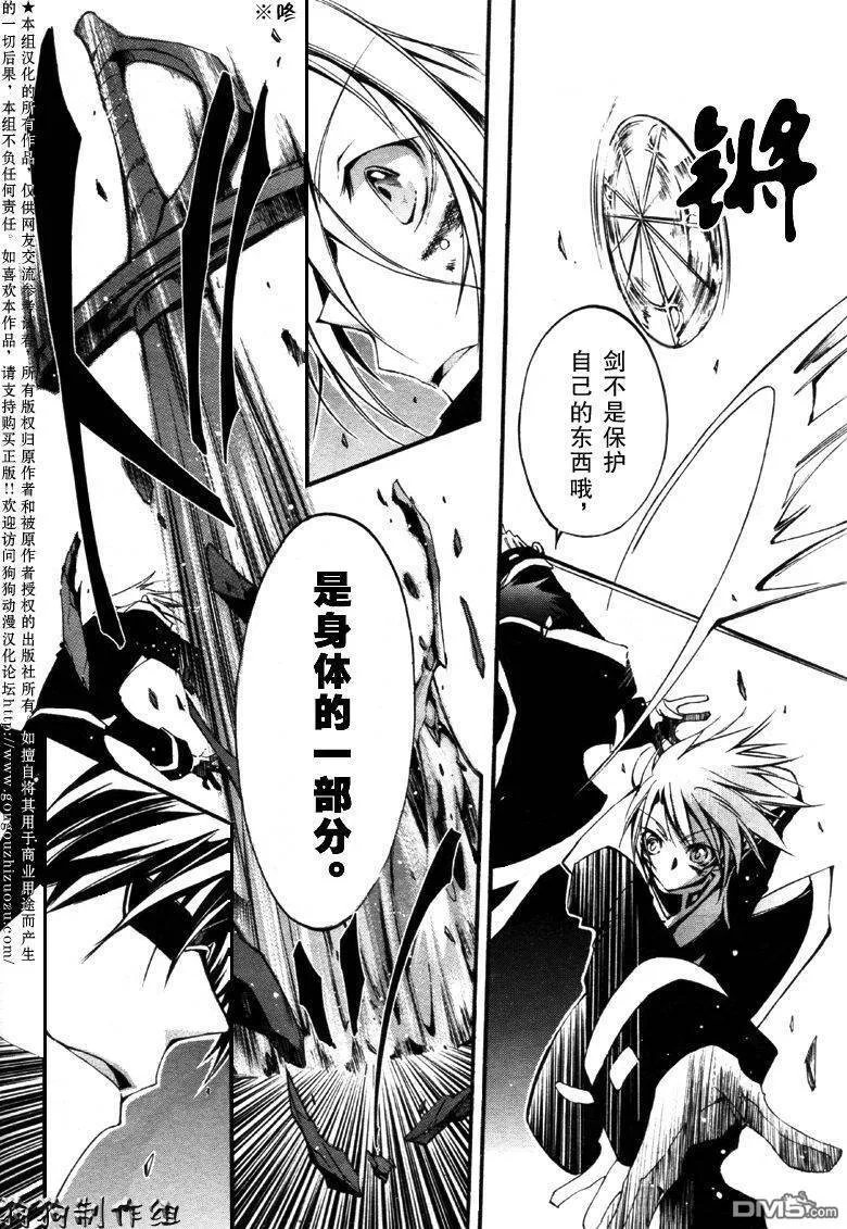 第34话 第11页