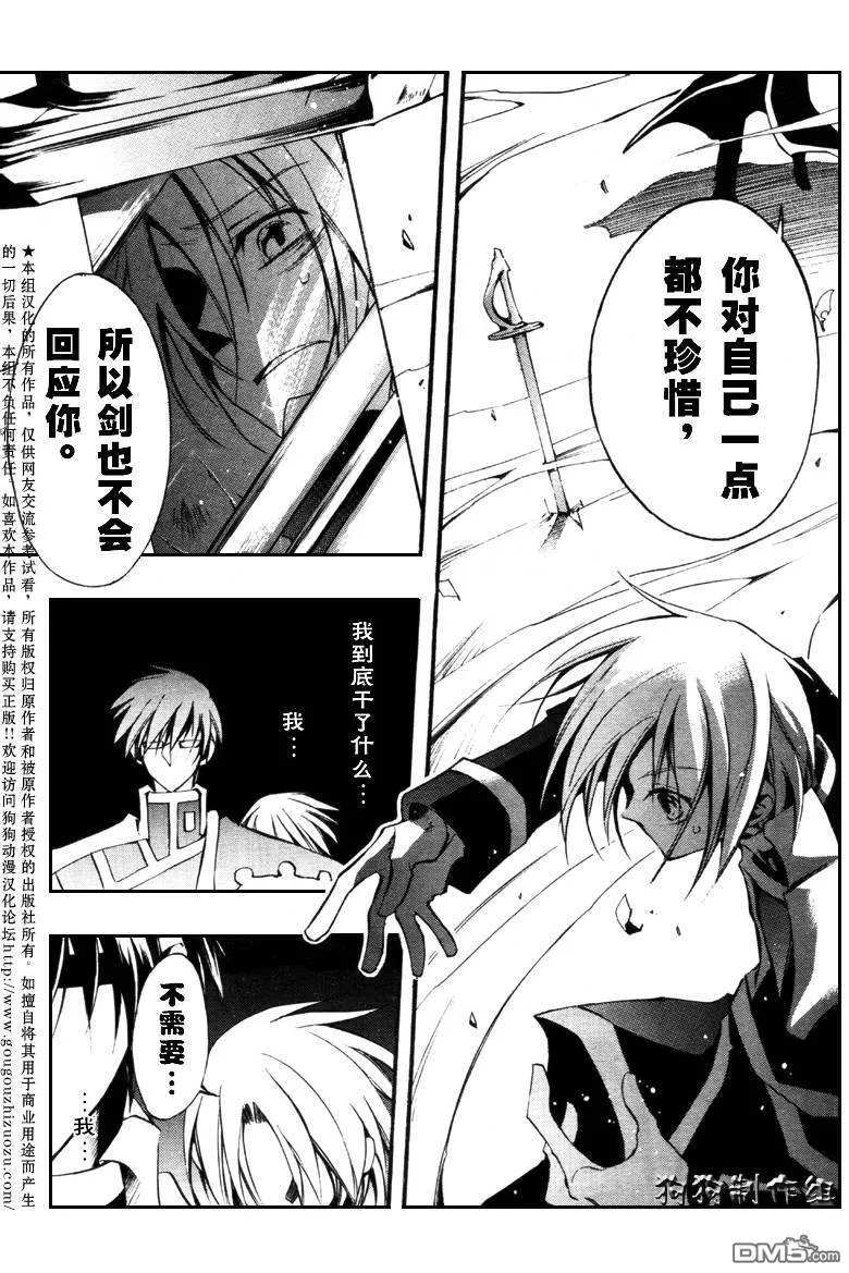 第34话 第12页