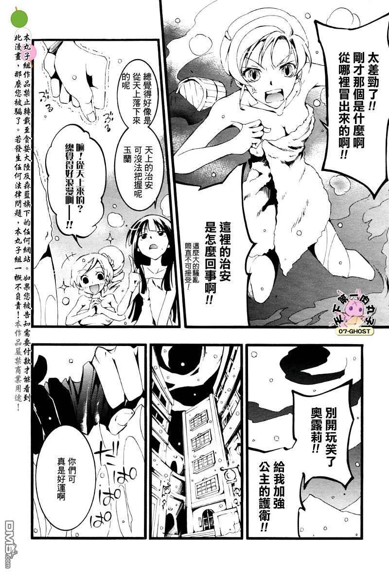 第47话 第24页