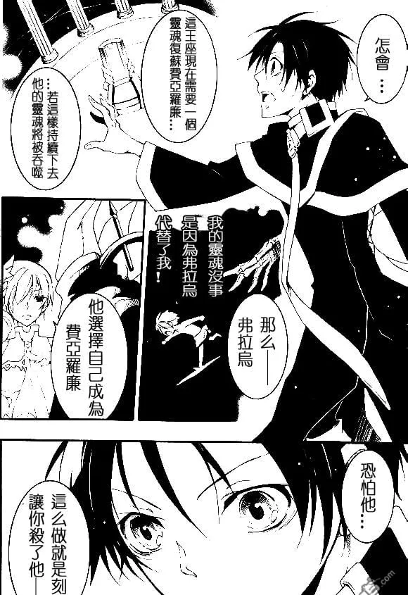 第95话 门 第2页
