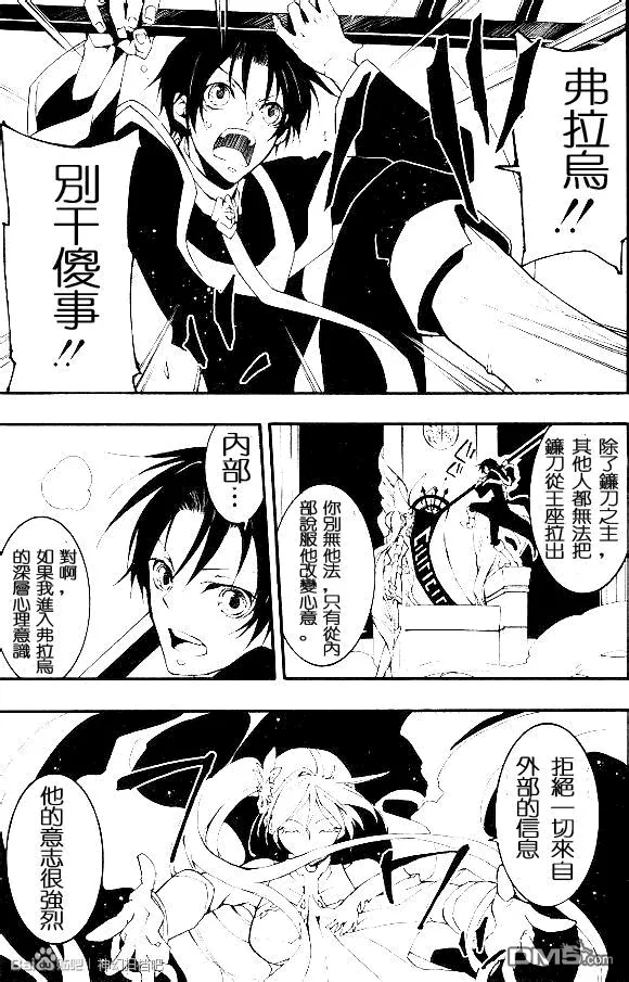 第95话 门 第3页