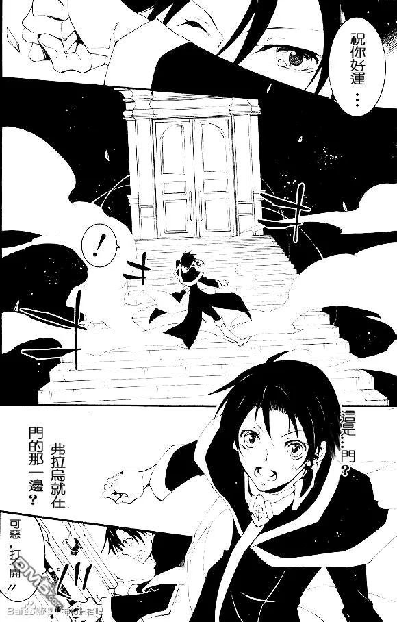第95话 门 第4页