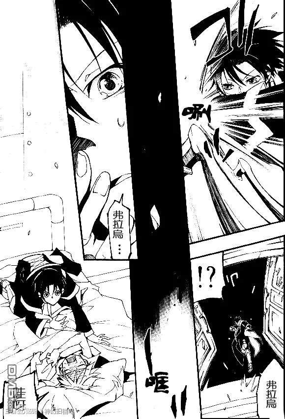 第95话 门 第5页