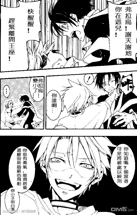 第95话 门 第6页