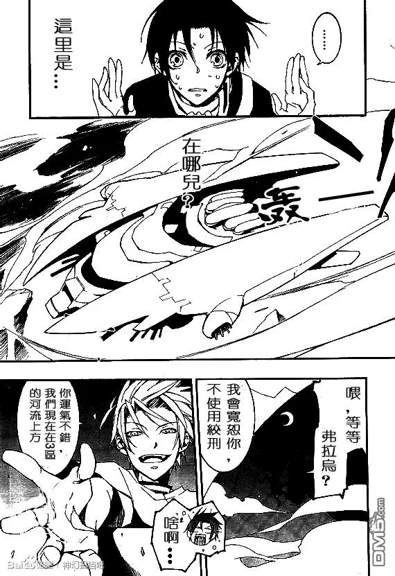 第95话 门 第7页