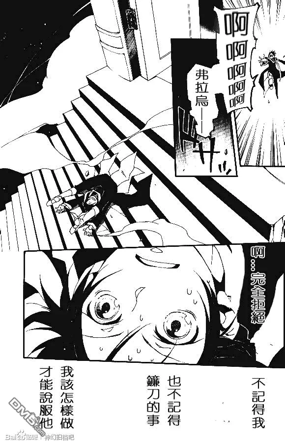 第95话 门 第8页