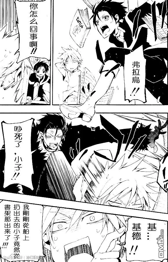 第95话 门 第9页
