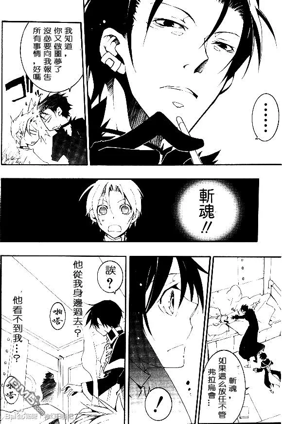 第95话 门 第10页