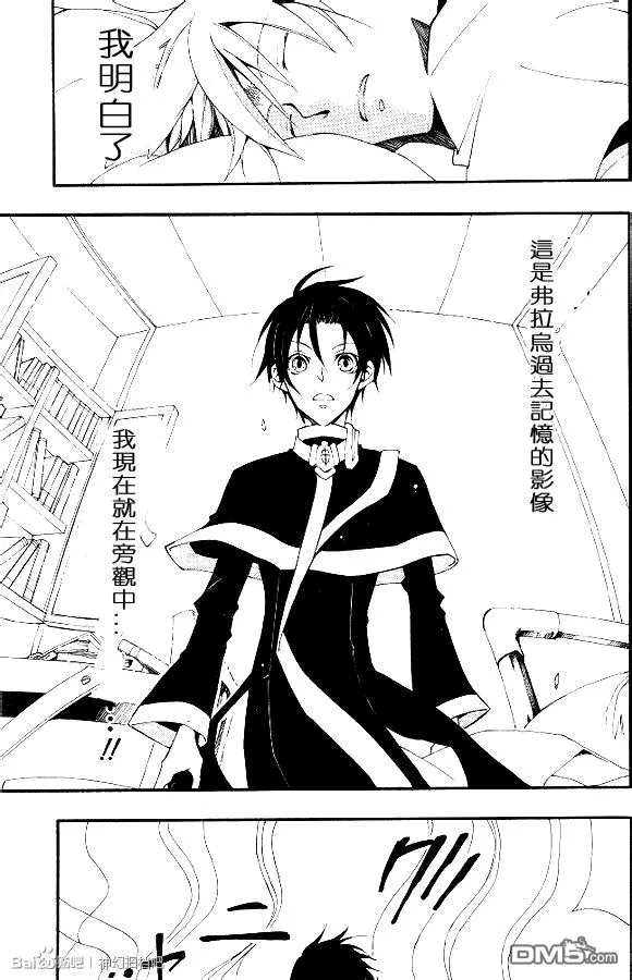 第95话 门 第11页