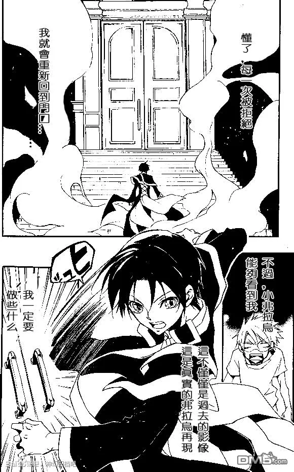 第95话 门 第12页