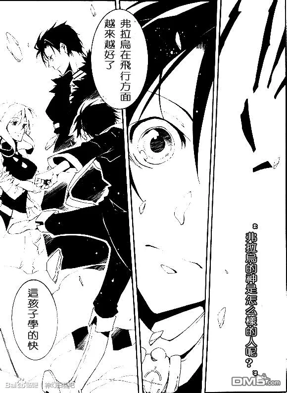 第95话 门 第13页