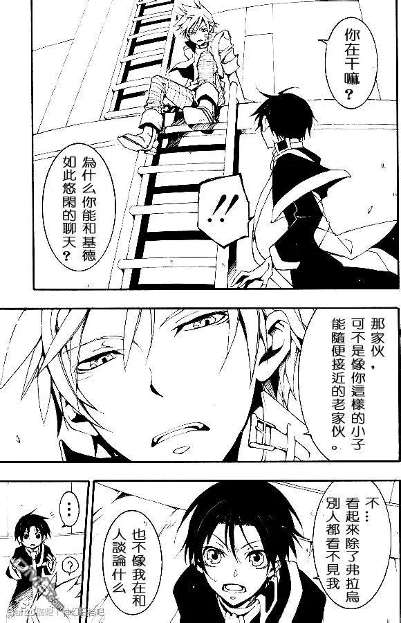 第95话 门 第15页