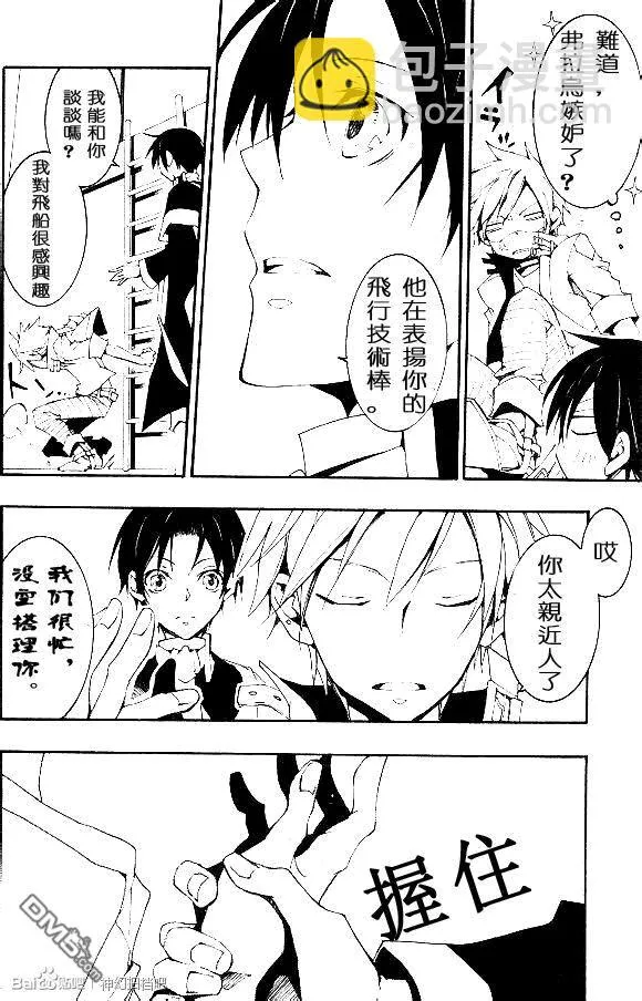 第95话 门 第16页