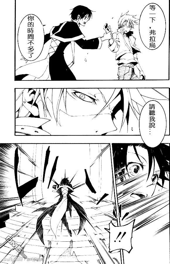 第95话 门 第17页