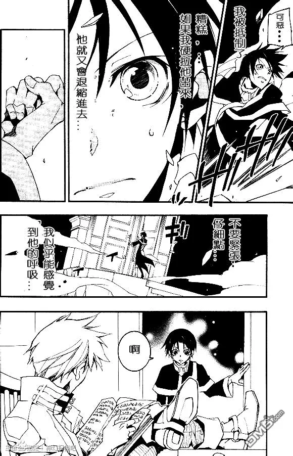 第95话 门 第18页