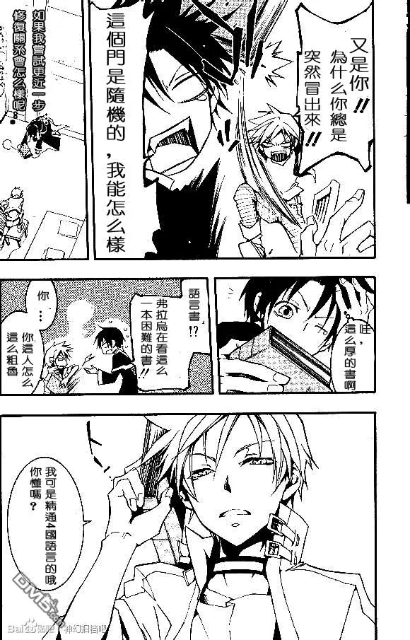 第95话 门 第19页