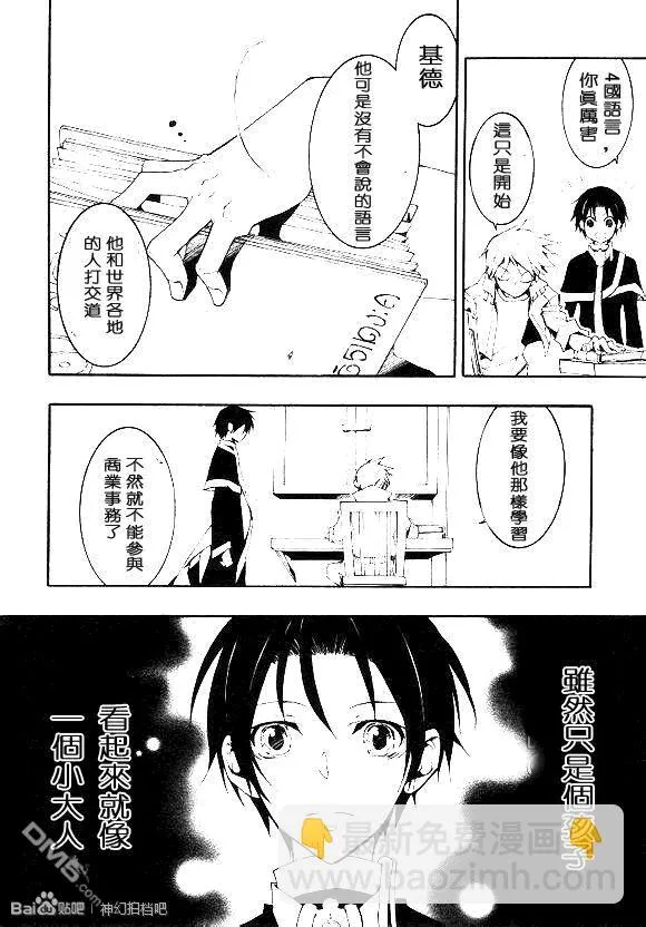 第95话 门 第20页