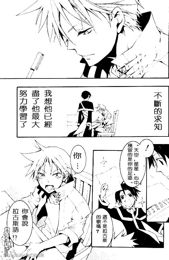 第95话 门 第21页