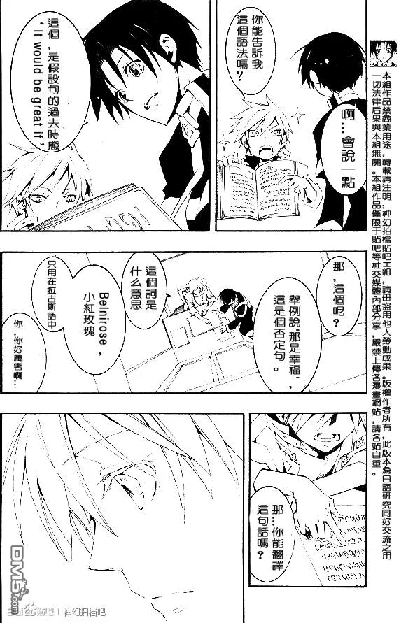 第95话 门 第22页