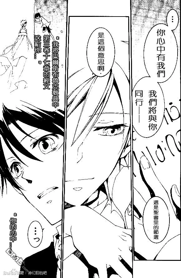 第95话 门 第23页