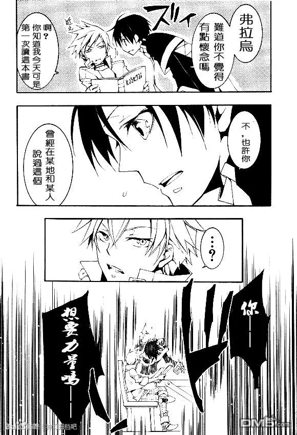 第95话 门 第24页