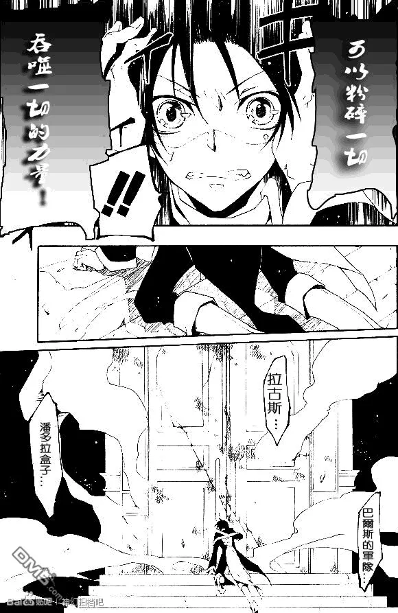第95话 门 第25页