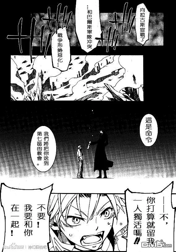 第95话 门 第26页