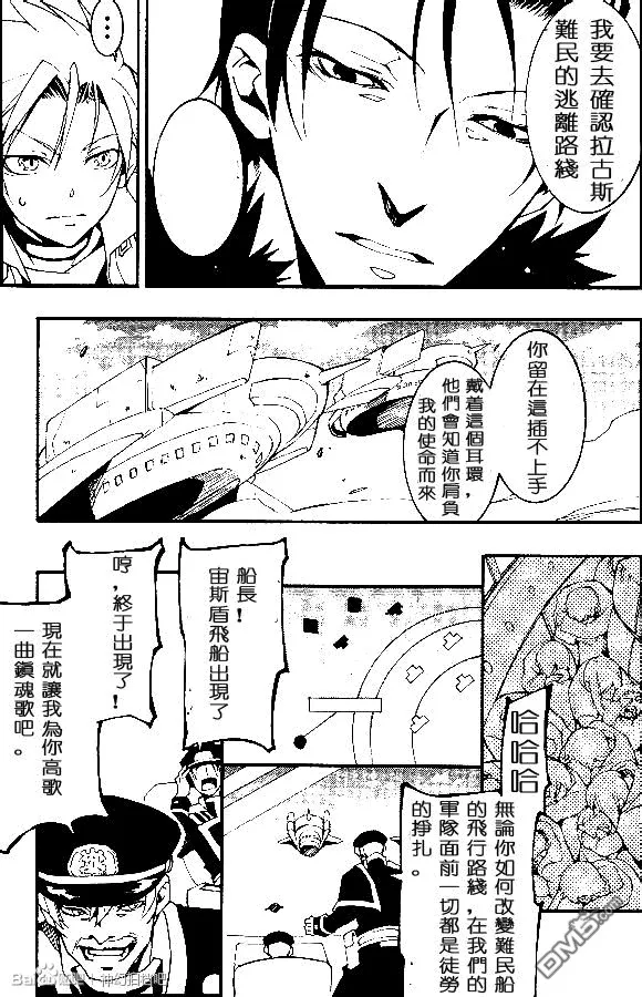第95话 门 第27页