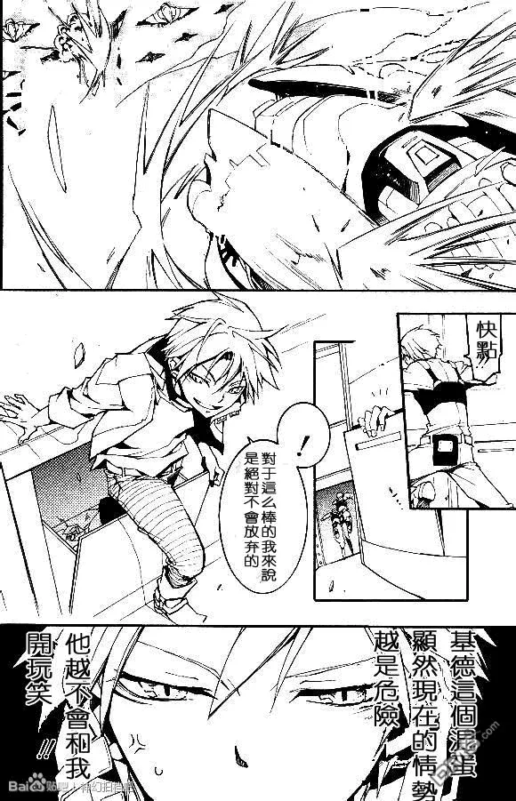 第95话 门 第28页