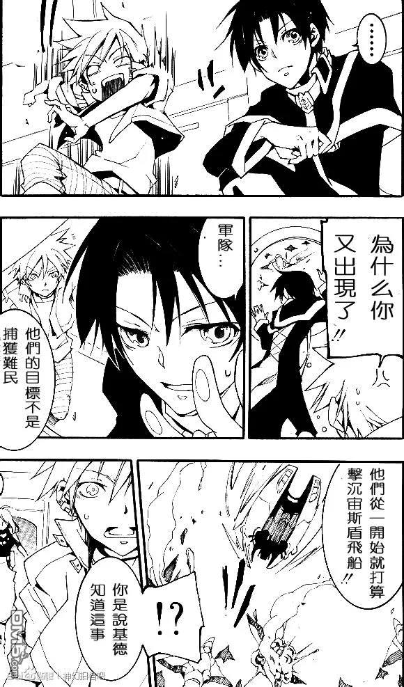 第95话 门 第29页