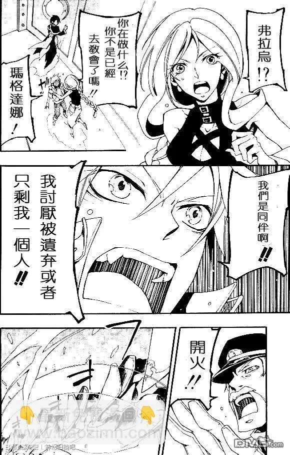 第95话 门 第30页