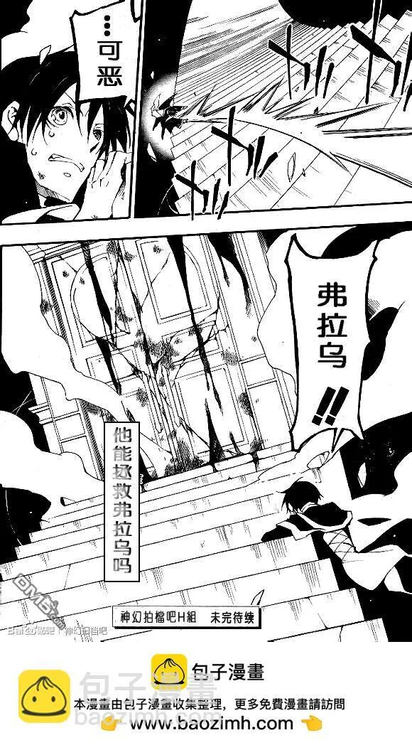 第95话 门 第32页