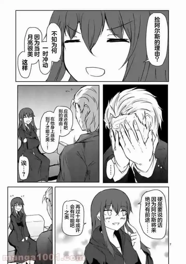 第13话 第7页