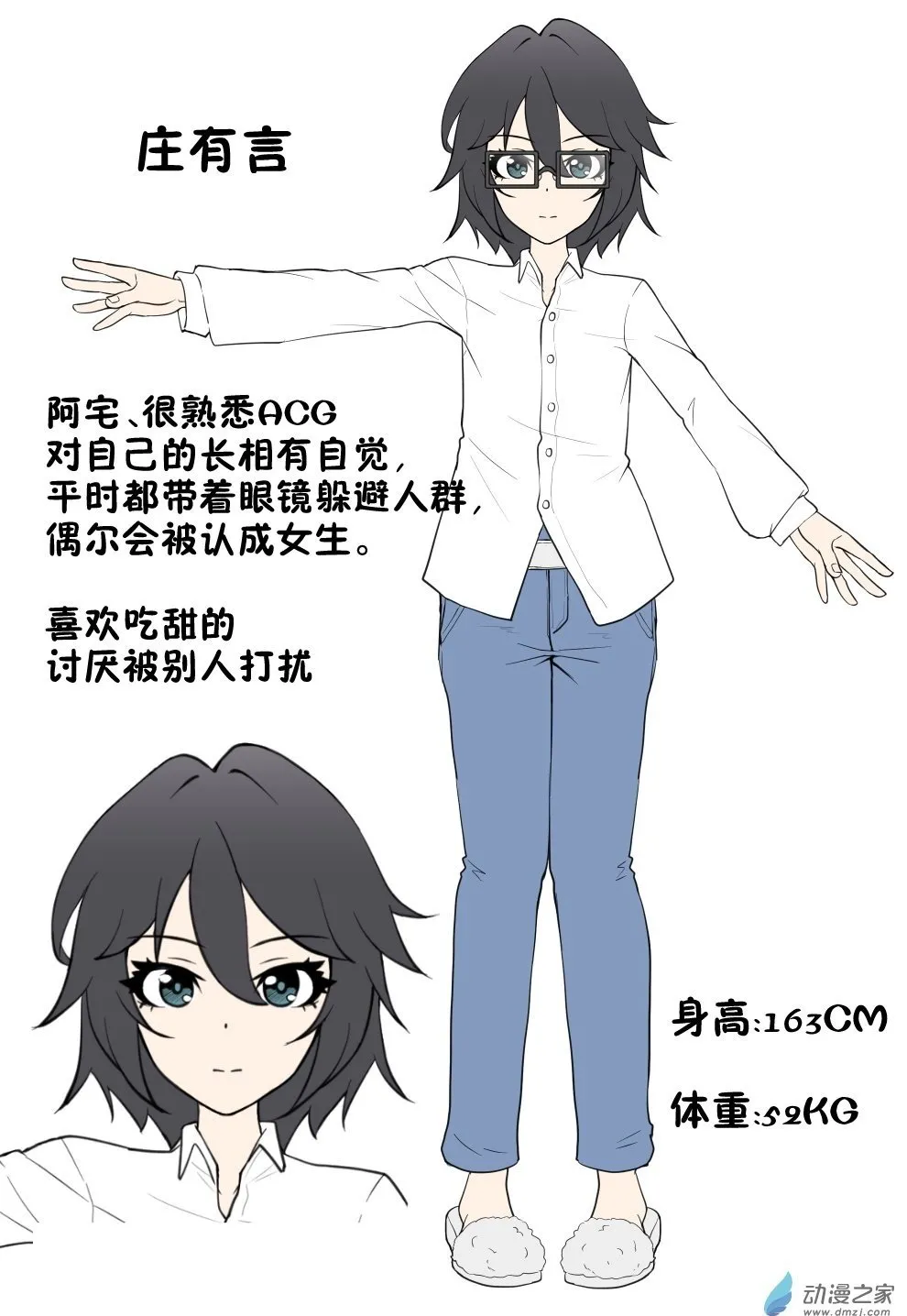 人设图 第1页