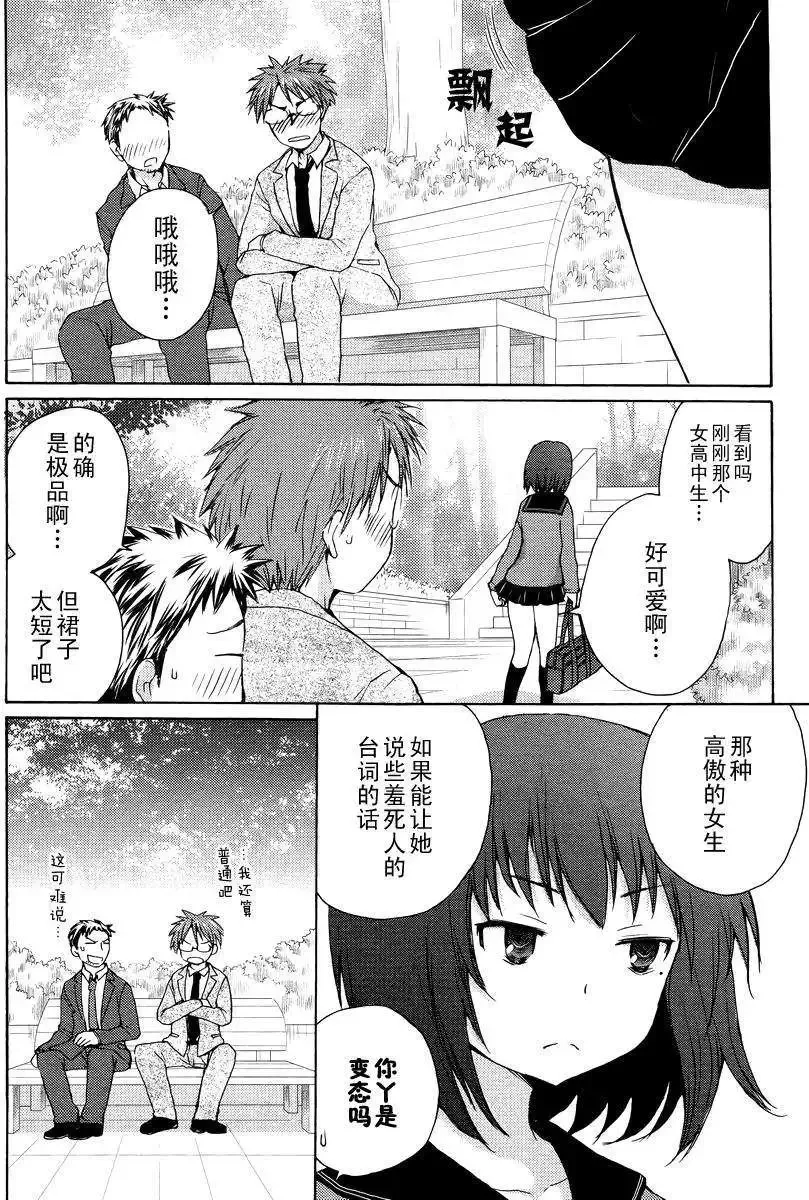 第01回 第5页