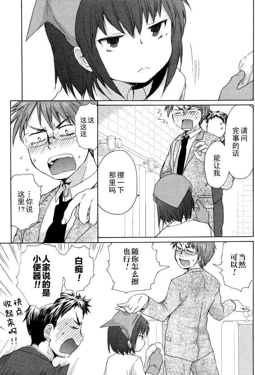 第01回 第8页