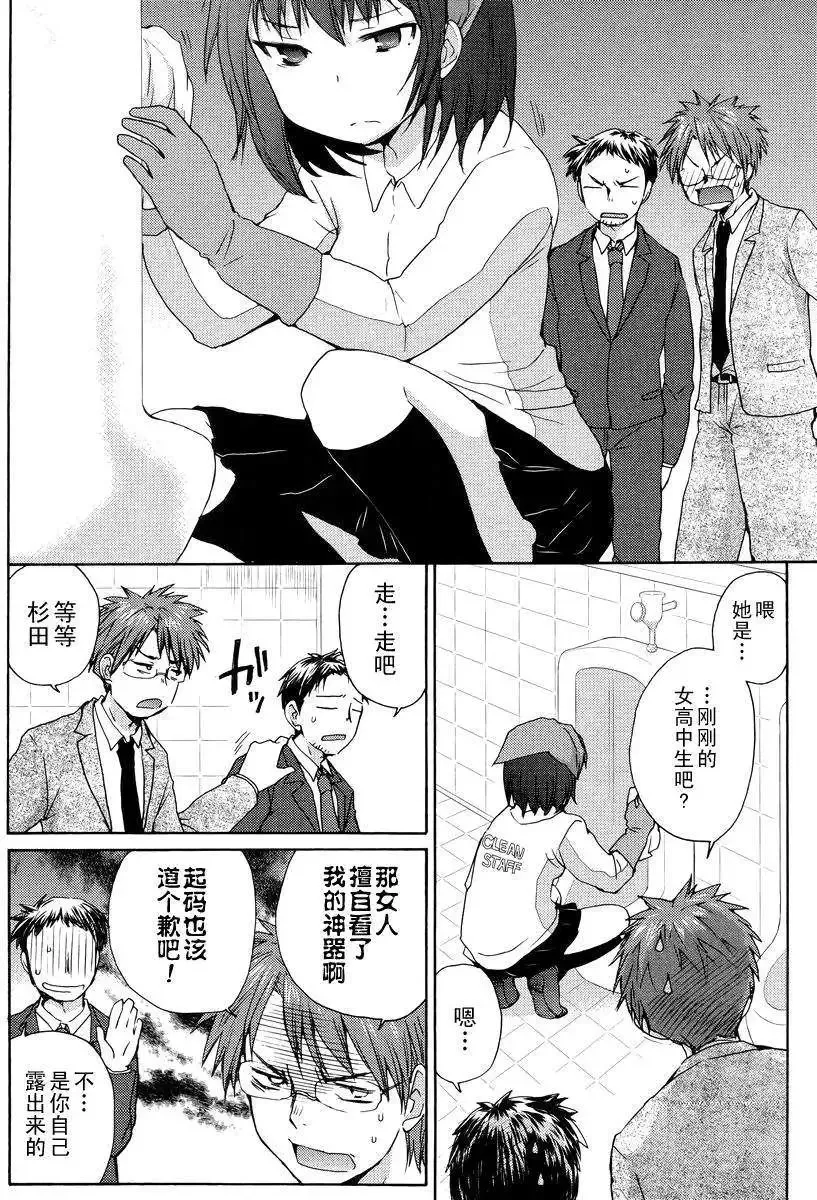 第01回 第9页
