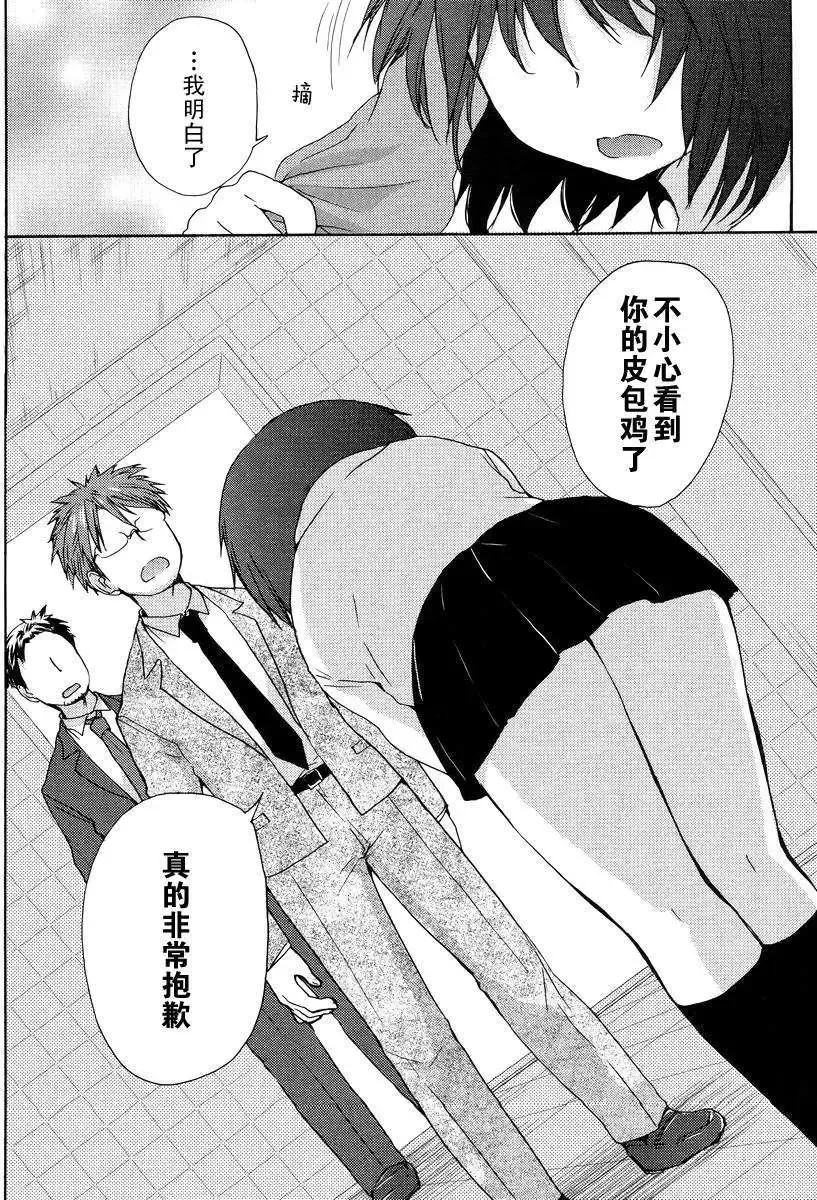 第01回 第11页