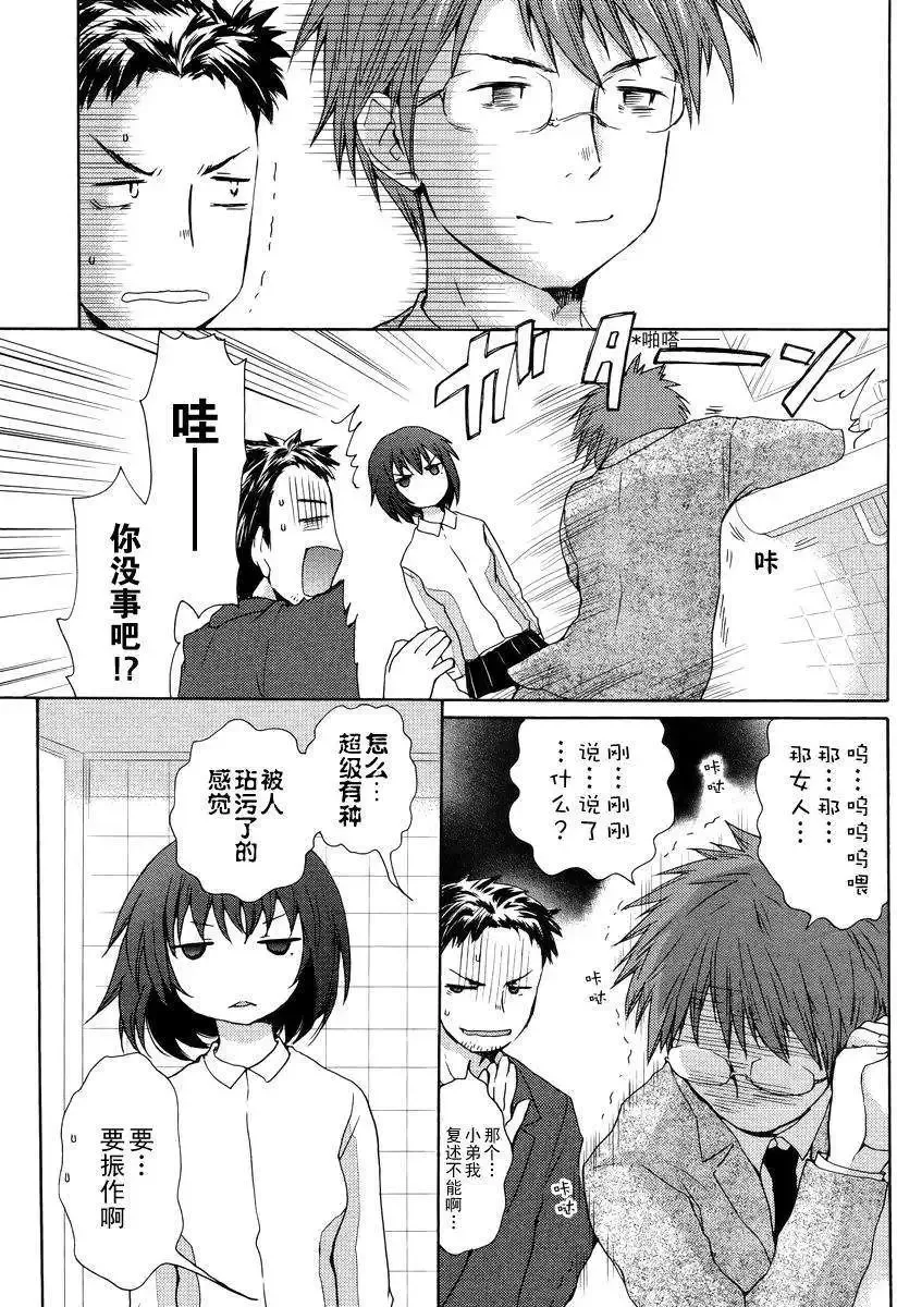 第01回 第12页