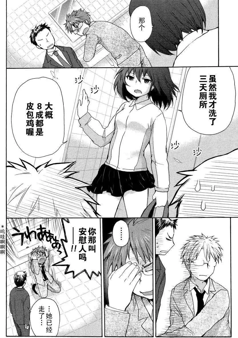 第01回 第13页
