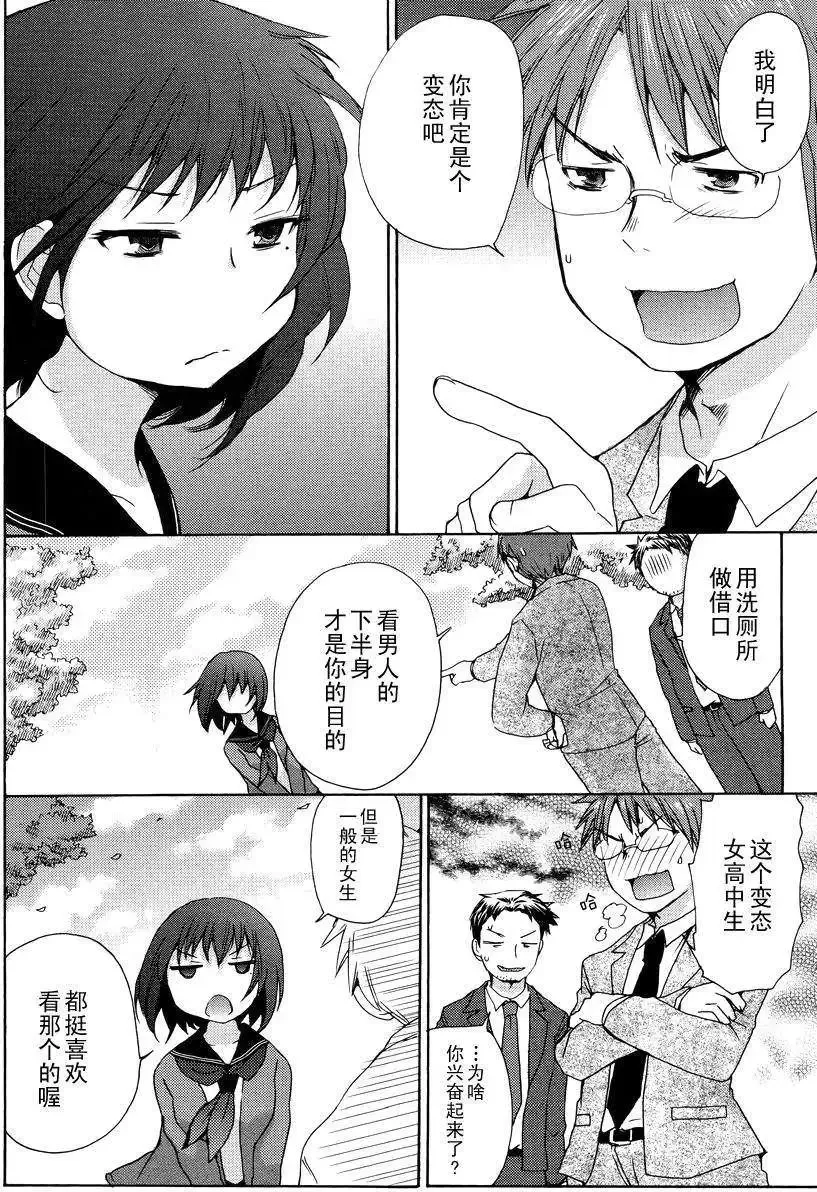 第01回 第15页